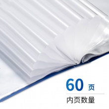 得力5005_60頁資料冊(藍(lán))(本)