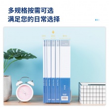 得力5030_30頁資料冊(藍)(本)