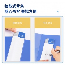 得力5030_30頁資料冊(藍)(本)