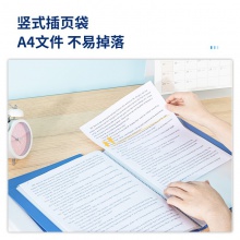 得力5030_30頁資料冊(藍)(本)