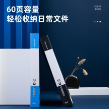 得力5039-60入資料冊(cè)(藍(lán))