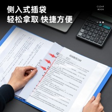 得力5039-60入資料冊(cè)(藍(lán))