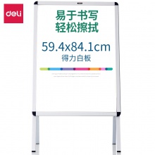 得力8790立式海報(bào)框白板594×841(銀色)(塊)