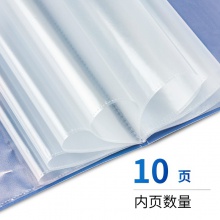 得力5101_10頁資料冊(藍)(本)