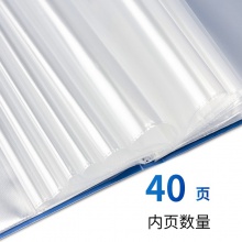 得力5104_40頁資料冊(藍)(本)