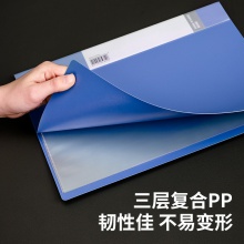 得力5104_40頁資料冊(藍)(本)