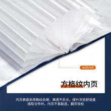 得力5118-60頁資料冊(cè)(深藍(lán))