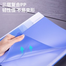 得力5230_30頁資料冊(藍(lán))(本)