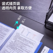 得力5240_40頁資料冊(藍)(本)