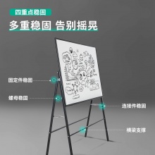 得力8784_A型架會(huì)議白板1200×900(黑色)(塊)