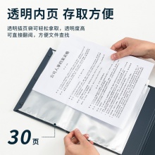得力64856-30頁(yè)便攜資料冊(cè)(深藍(lán))(個(gè))