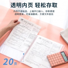 得力5162_20頁資料冊(混)(本)