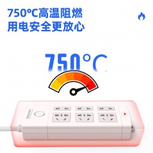 得力18210插座_3+3_5米_PVC袋裝(白)(只)