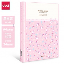 得力5174-40頁資料冊(紅)