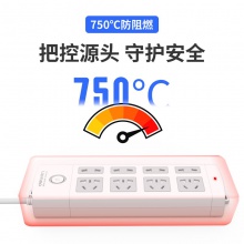 得力18214插座_4+4_5米_PVC袋裝(白)(只)