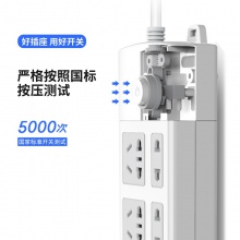 得力18214插座_4+4_5米_PVC袋裝(白)(只)