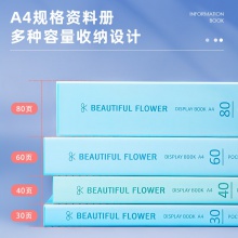 得力5178-80頁資料冊(紅)
