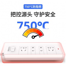 得力18251-03插座_2+2_3米_PVC袋裝(白)(只)