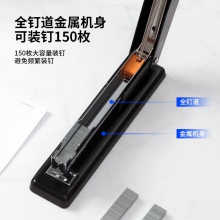 得力0360S訂書機(黑)(1pcs/內(nèi)盒)