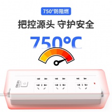 得力18266插座_3+3_3米_PVC袋裝(白)(只)