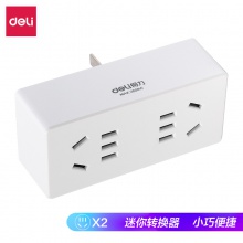 得力33662轉(zhuǎn)換器_2組_PET盒裝(白)(只)