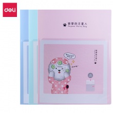 得力72553_40頁(yè)資料冊(cè)(混)(個(gè))