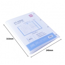 得力72574_40頁(yè)試卷冊(cè)(透明)