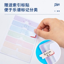 得力72586_40頁樂譜冊(混)(個)