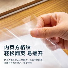 得力72608_40頁資料冊(混)(個)