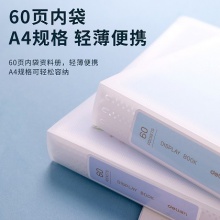 得力72609_60頁(yè)資料冊(cè)(混)(個(gè))