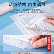 得力72612_20活頁(yè)試卷冊(cè)(白)(個(gè))