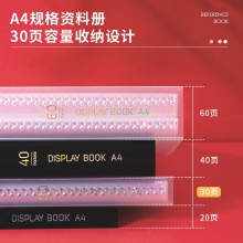 得力72622_30頁資料冊(混)(個)