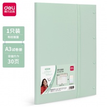 得力72634_30頁試卷冊(cè)(混)(個(gè))