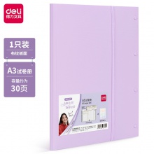 得力72634_30頁試卷冊(cè)(混)(個(gè))