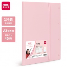 得力72635_40頁試卷冊(混)(個(gè))