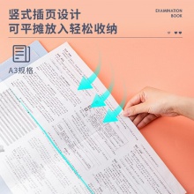 得力72636分類試卷冊(cè)(混)(個(gè))