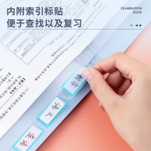 得力72636分類試卷冊(cè)(混)(個(gè))