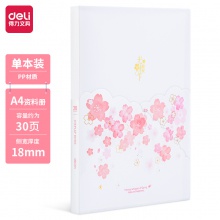 得力72642_30頁資料冊(紅)(個)