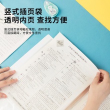 得力72651_30頁資料冊(混)(個)