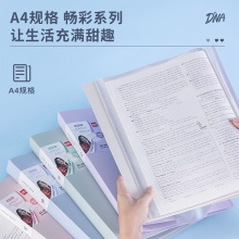 得力72674_60頁資料冊(混)(個)
