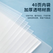 得力72703_40頁資料冊(透明)(個)
