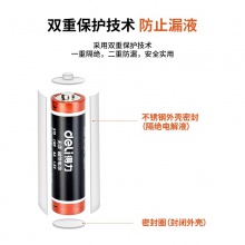 得力18501堿性5號電池4粒卡裝(黑)
