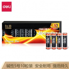 得力18502堿性5號(hào)電池10粒盒裝(黑)