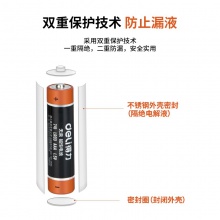 得力18504堿性7號(hào)電池2?？ㄑb(黑)