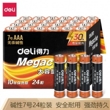 得力18507堿性7號電池4粒熱縮裝(黑)