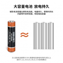 得力18507堿性7號電池4粒熱縮裝(黑)