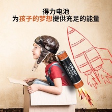得力18507堿性7號電池4粒熱縮裝(黑)