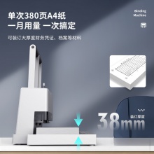 得力14652財(cái)務(wù)裝訂機(jī)(白)(臺(tái))