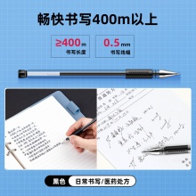 得力33363中性筆(混)((20支筆+20支芯)/桶)