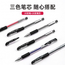 得力33363中性筆(混)((20支筆+20支芯)/桶)